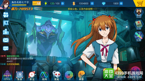 EVA游戏主界面