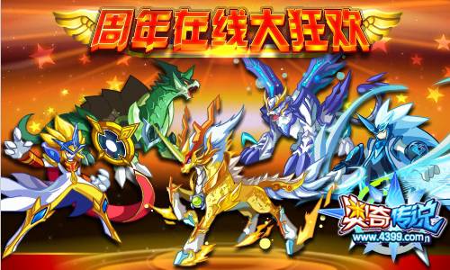 奥奇传说神宠在线翻出来第二期 神宠每天拿