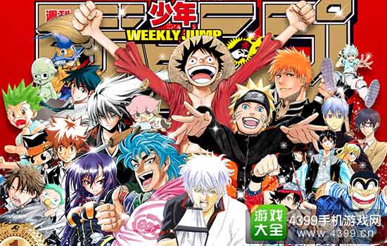 《少年JUMP》