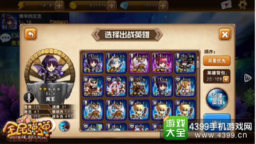 全民弹弹攻略