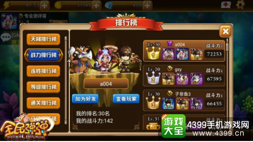 全民弹弹手游官网