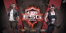 火线精英手机版ESG电竞决赛 8月6日厦门火爆开启