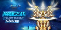 赛尔号超级英雄巅峰之战玩法规则介绍