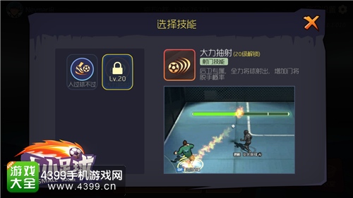 小小足球技能