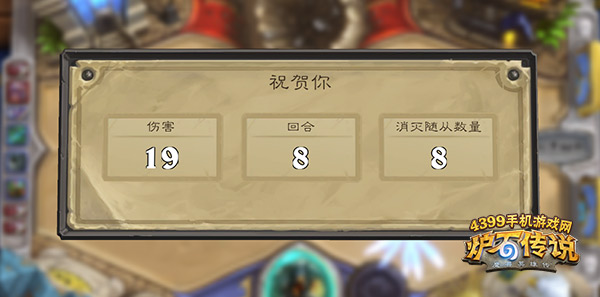 炉石传说暴风城之战规则