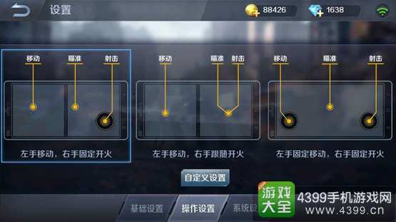 小米枪战操作模式推荐