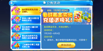 天天酷跑第十期黄金奖池开启时间预测 估计是星期五