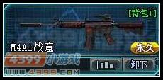 生死狙击M4A1战意仓库图