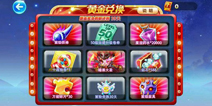 天天酷跑第十期黄金奖池图终曝光 除了暗黑大圣还有其他惊喜