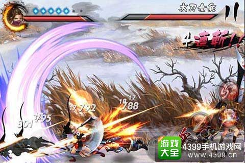 鬼武三国志