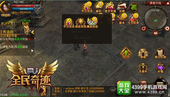 全民奇迹MU
