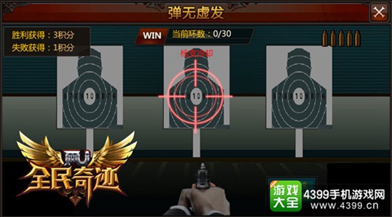 全民奇迹MU