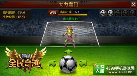 全民奇迹MU