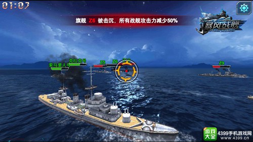 暴风战舰