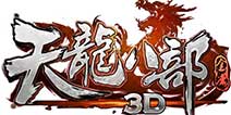 《天龙八部3D》雾影寻踪、灵珠礼包等你来领！