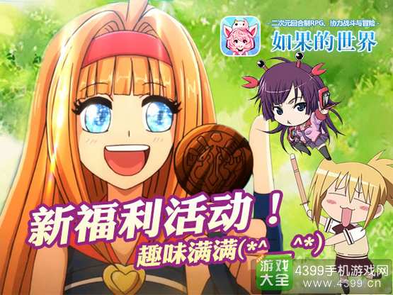如果的世界优化内容揭秘