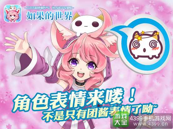 如果的世界独家揭秘