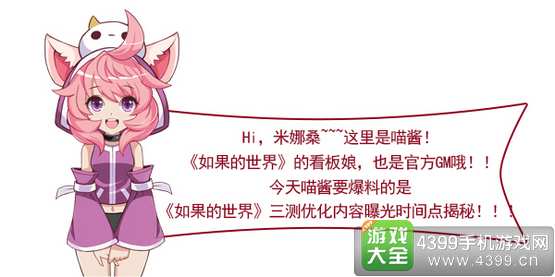 如果的世界8月大更新