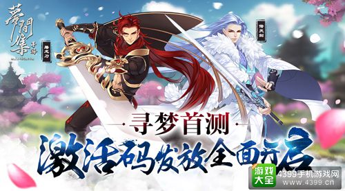 梦间集