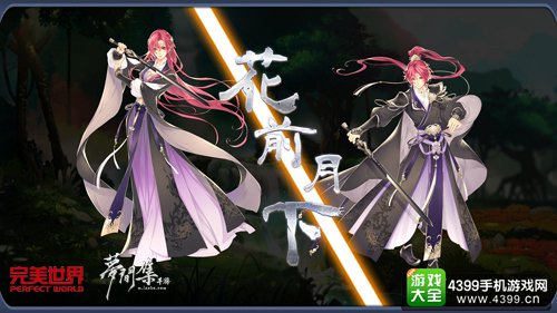 梦间集