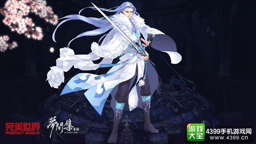 梦间集