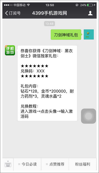 刀剑神域