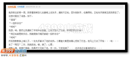 赛尔号第22期话题讨论发奖公告