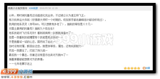 赛尔号第22期话题讨论发奖公告