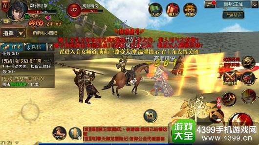 御龙在天手游霸刀加点