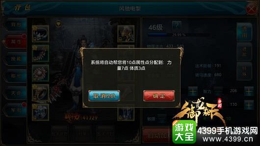 御龙在天手游霸刀加点