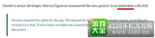 Niantic有意推出《哈利波特GO》?