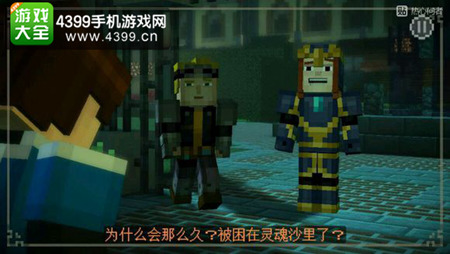 我的世界故事模式第六章