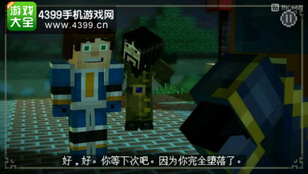 我的世界故事模式第六章