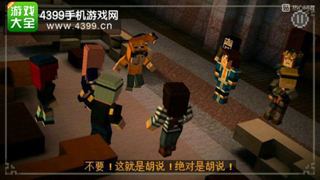 我的世界故事模式第六章