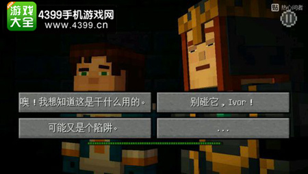 我的世界故事模式第六章