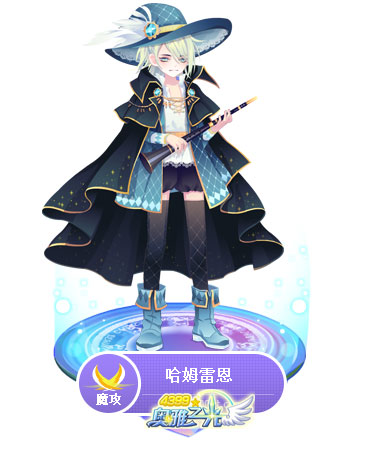 奥雅之光哈姆雷恩
