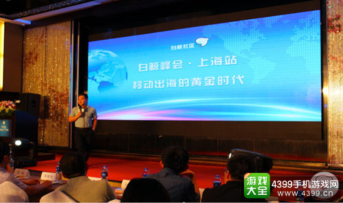 白鲸社区CEO魏方丹-资本下的移动出海