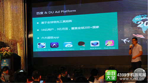 百度DAP广告平台蒋能学-“rethink每一个流量的价值”