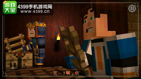我的世界故事模式第六章