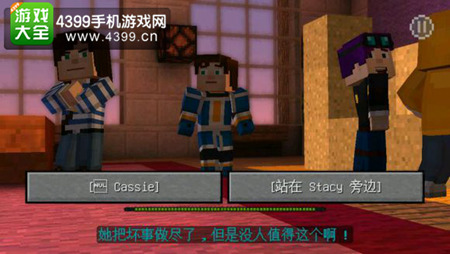 我的世界故事模式第六章