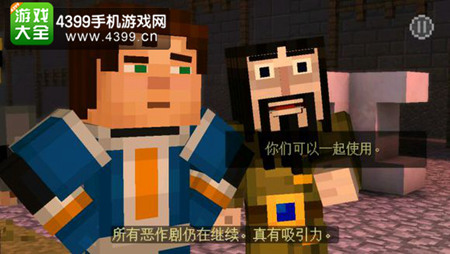 我的世界故事模式第六章