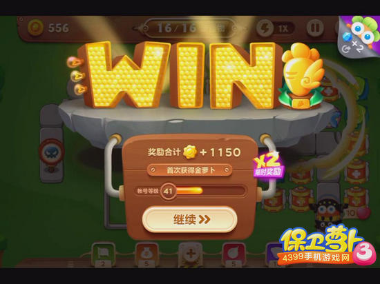 保卫萝卜3公园第1关攻略