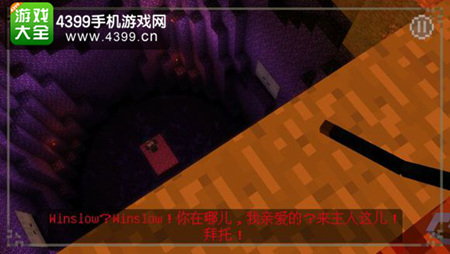 我的世界故事模式第六章