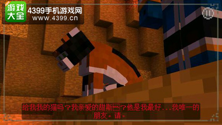 我的世界故事模式第六章