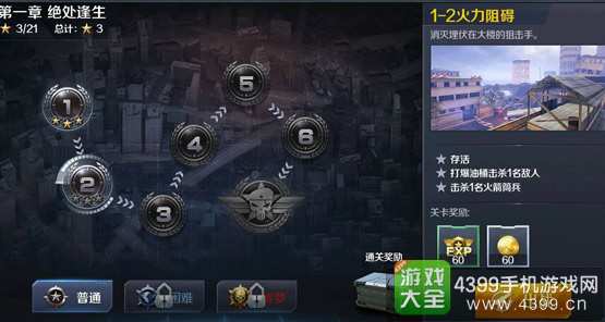 小米枪战游戏模式