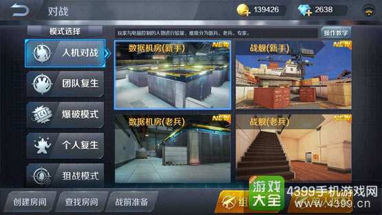 小米枪战游戏模式介绍