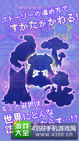 《宇宙蘑菇养成日记》
