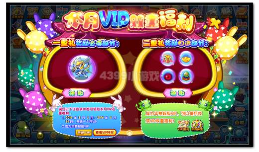 卡布西游本月VIP双重福利-天空