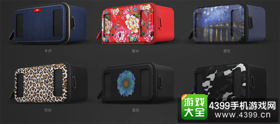可替换造型