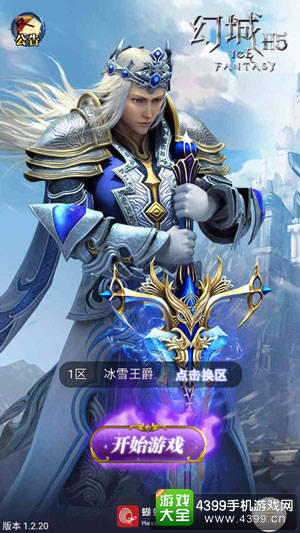 360度全面评测《幻城H5》